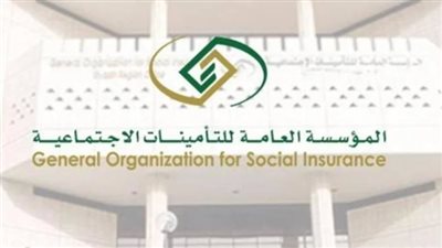  رابط المؤسسة العامة للتأمينات الاجتماعية بالسعودية.. وموعد راتب التقاعد