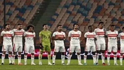 موعد مباراة الزمالك ضد أبو سليم الليبي في الكونفدرالية.. والقنوات الناقلة