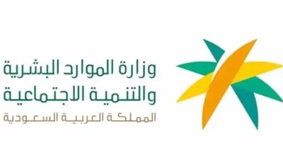 رابط الاستعلام عن الضمان الاجتماعي المطور 2023