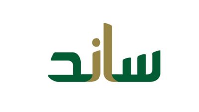 شروط استحقاق دعم ساند للنساء بالسعودية.. وخطوات التسجيل 