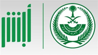  خطوات وشروط الاستعلام عن تجديد الإقامة بالسعودية 