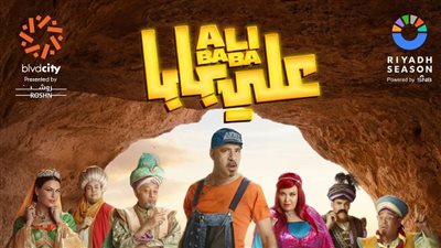  بطولتها الفنان محمد سعد.. تفاصيل وموعد طرح مسرحية 