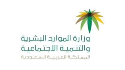  طريقة الحصول على مستحقات الضمان الاجتماعي بالسعودية.. والشروط 