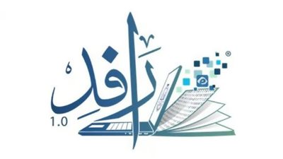 خطوات تسجيل دخول بجامعة الباحة رافد.. والشروط 