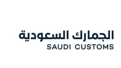 شروط الاعفاء عن الجمارك السعودية للبضائع الشخصية