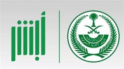 خطوات إصدار بدل فاقد لبطاقة الهوية الوطنية بالسعودية 