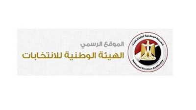 رابط الحصول على موقع اللجنه الانتخابية