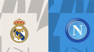 موعد مباراة ريال مدريد ضد نابولي في دوري أبطال أوروبا.. والمعلق