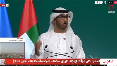 مصر تشيد بنجاح دولة الإمارات في تنظيم الدورة ٢٨ لمؤتمر المناخ وترحب بنتائجه