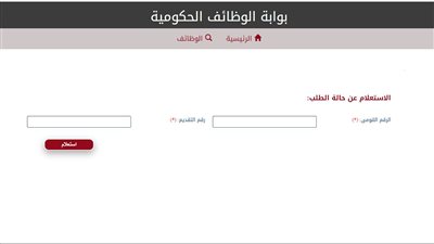 خطوات الاستعلام عن نتيجة التظلم في مسابقة شغل 30 ألف وظيفة معلم مساعد
