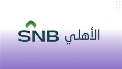 كم نسبة القروض في بنك الاهلي السعودي؟