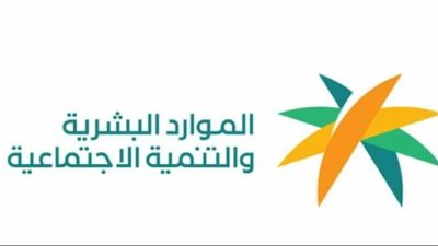 خطوات الاستعلام عن خدمات مكتب العمل بالسعودية (رابط)