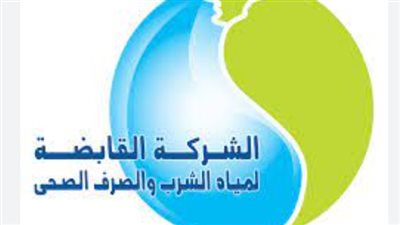 لينك معرفة فاتورة المياه ديسمبر 2023