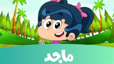  تردد قناة ماجد 2024 علي نايل سات
