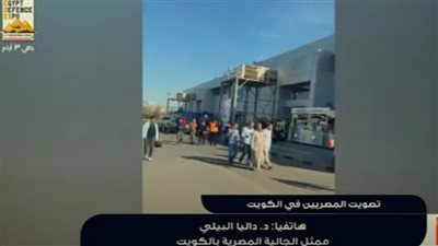  ممثلة الجالية المصرية بالكويت تكشف طبيعة الانتخابات بالخارج (فيديو)