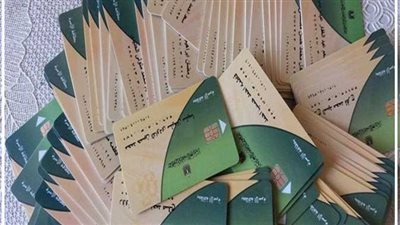  خطوات استخراج بدل فاقد لبطاقة تموين