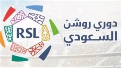 ترتيب دوري روشن 2023-2024