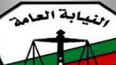 كل ما تريد معرفته حول مسابقة النيابة العامة 2024