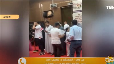  رئيس الاتحاد العام للمصريين بالإمارات: كثافة الحضور عالية منذ اليوم الأول للانتخابات الرئاسية 2024