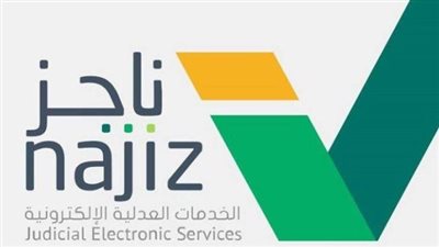 طريقة إنشاء عقد زواج جديد منصة ناجز