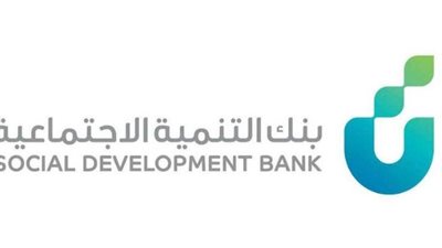 شروط الحصول على تمويل الأسرة بالسعودية 