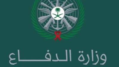 شروط وظائف وزارة الدفاع الجوي السعودي 1445