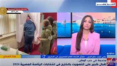  ممثل الاتحاد العام للمصريين بالبحرين عن التصويت للإنتخابات الرئاسية: كان عرس ديموقراطي (فيديو)