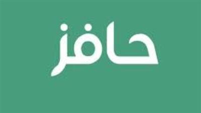  شروط استحقاق حافز الاستدامة 1445 بالمملكة العربية السعودية