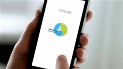 خطوات دفع فاتورة المياه أونلاين