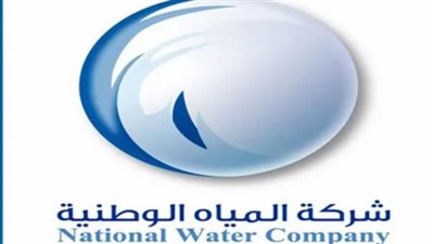 خطوات تقديم اعتراض فاتورة المياه السعودية