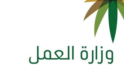 كيفية الإعفاء من رسوم نقل الكفالة بالسعودية 