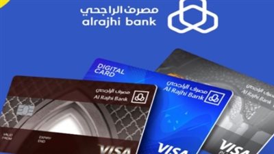 مواصفات ومزايا بطاقة صراف الراجحي