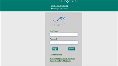 السعودية.. مواصفات ومميزات نظام فارس للمعلمين