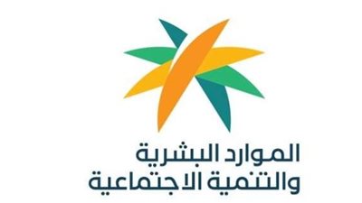 كيفية الاستعلام عن معاملة في الموارد البشرية بالسعودية 