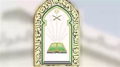 شروط وظائف وزارة الشؤون الإسلامية 1445.. وخطوات التقديم