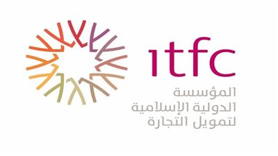 المؤسسة الدولية الإسلامية لتمويل التجارة تقدم تمويلًا بقيمة 40 مليون دولار لدعم القطاع الخاص في تركيا