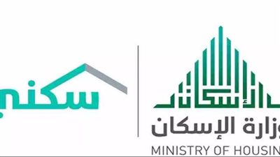 خطوات التسجيل في مبادرة سكني