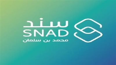 خطوات الحصول على الدعم المالي الذي يقدمه برنامج سند محمد بن سلمان