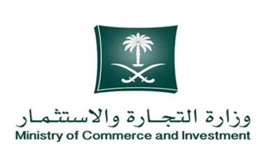 طرق سداد رسوم السجل التجاري داخل المملكة العربية السعودية