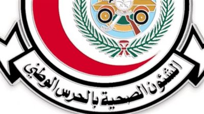 الوظائف الشاغرة في الشؤون الصحية بوزارة الحرس بالسعودية (رابط)