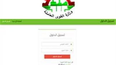 رابط التسجيل في منحة العمالة الغير منتظمة 1000 جنيه 2023 