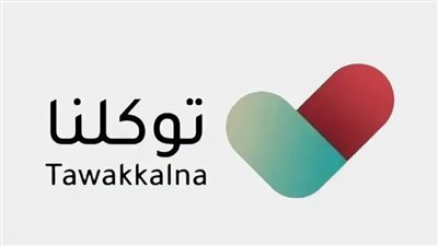 رابط اضافة فرد في منصة توكلنا 1445 بالخطوات