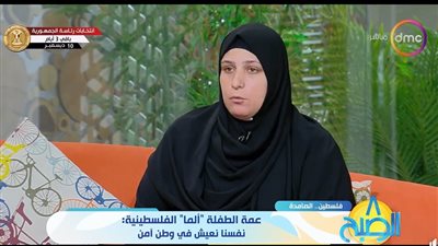 أبرز تصريحات عمة الطفلة 