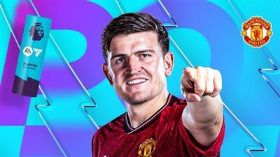 رسميًا.. هاري ماجواير لاعب الجولة في الدوري الإنجليزي