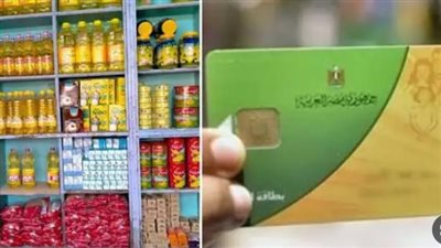 قائمة أسعار السلع التموينية لشهر ديسمبر 2023