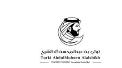  كيفية الاستفادة من المساعدات الخيرية التي تقدمها مؤسسة تركي آل الشيخ الخيرية