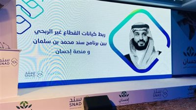 شروط دعم سند محمد بن سلمان.. والخطوات 