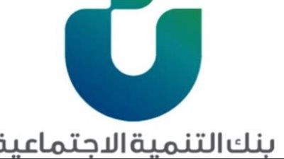 خطوات التقديم على تمويل الزواج من بنك التنمية الاجتماعية بالسعودية.. والشروط 