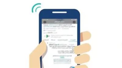 خطوات تغيير رقم الهاتف في حساب المواطن