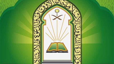 لينك الاستعلام عن وظائف وزارة الشؤون الإسلامية بالسعودية